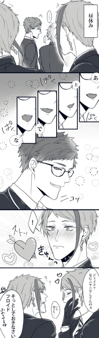 校内ですれちがったトレジェイ 