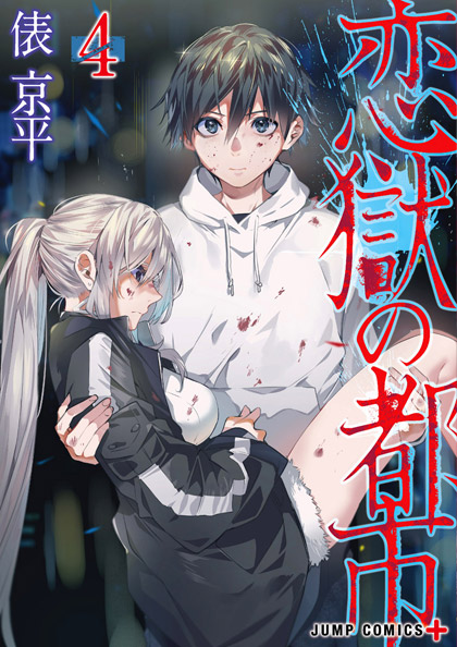 Worlds End Harem Fantasia Manga Volume 6