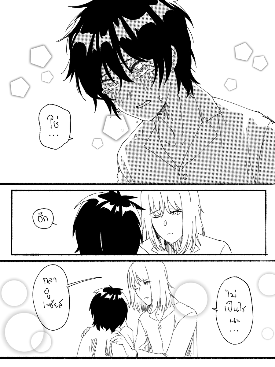 [ #vaw ] Glaucius's Nightmare (2/2) 