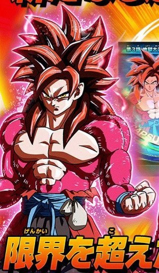 ドラゴンボールヒーローズのtwitterイラスト検索結果