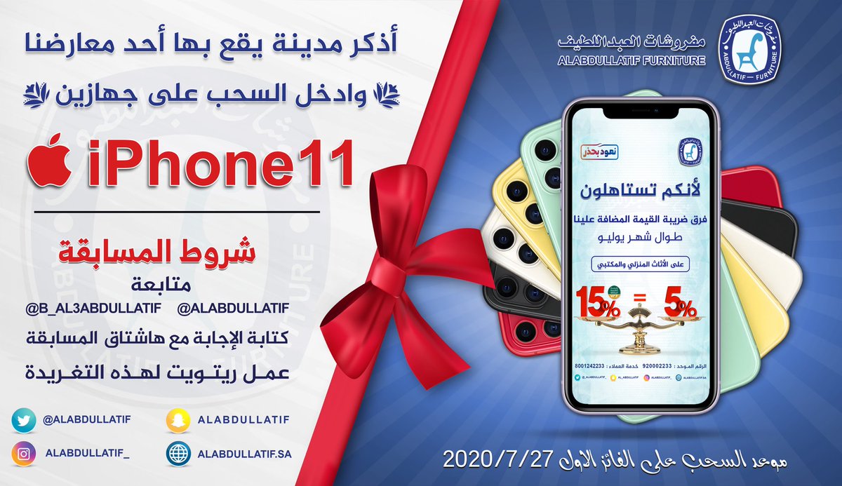 مفروشات العبداللطيف tweet media