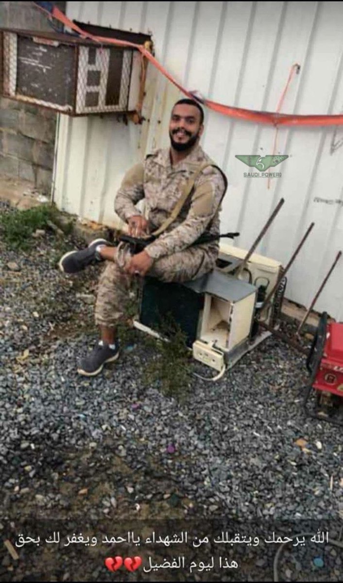 SAUDI_POWER0's tweet photo. استشهاد المجاهد البطل :
احمد بن علي عيسى الاسود من ابطال اللواء
الثامن عشر بعد معركه ��طوليه خاضها اليوم 
ضد الميلشيات الايرانيه الحوثيه التي قامت 
بشن هجوم فاشل انتهى بمقتله كبيره بالحوثي
على يد افراد الجيش السعودي  

لا تنسون هذا الشهيد البطل من دعواتكم 🇸🇦 https://t.co/3LULK74r63
