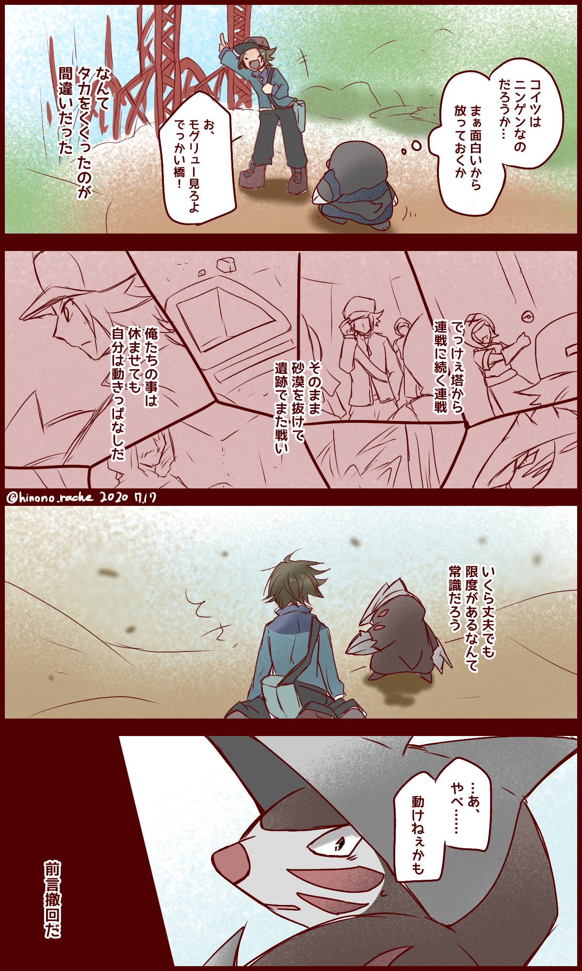 ひなの Bw図鑑完成記