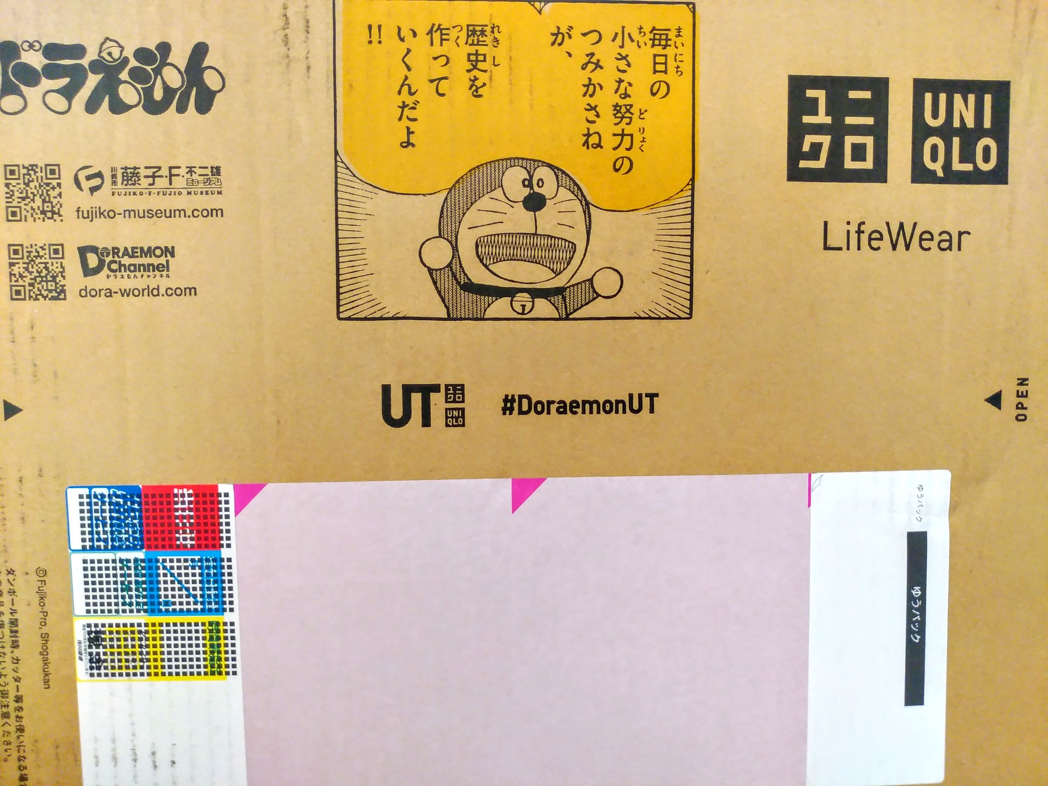 dondokoオヤジ ユニクロの エアリズムマスク 届きました 梱包してた箱が ドラえもん でかわいい ユニクロ エアリズムマスク ドラえもん dondokoオヤジ ユニクロの エアリズムマスク 届きました 梱包してた箱が ドラえもん でかわいい ユニクロ エアリズムマスク ドラえもん