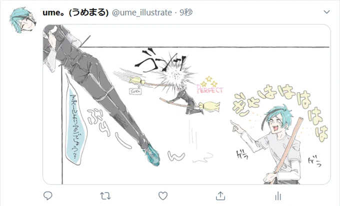 <コマ枠突き破リーチin飛行術
#ツイステファンアート 