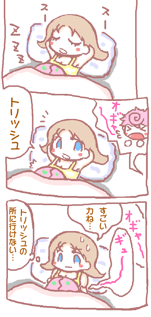 ボスドナ(ディアドナ)とピンク親子4 https://t.co/7zpjkIUOYp