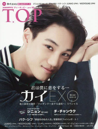 Top Magazine (Japan)