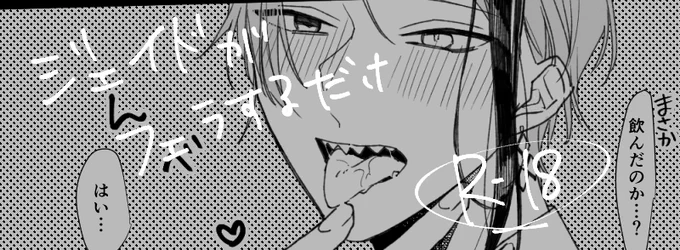 トレジェイ フェラするだけ
モノは出てないけどワンクッション
背後注意

 https://t.co/uZr3618LlY 