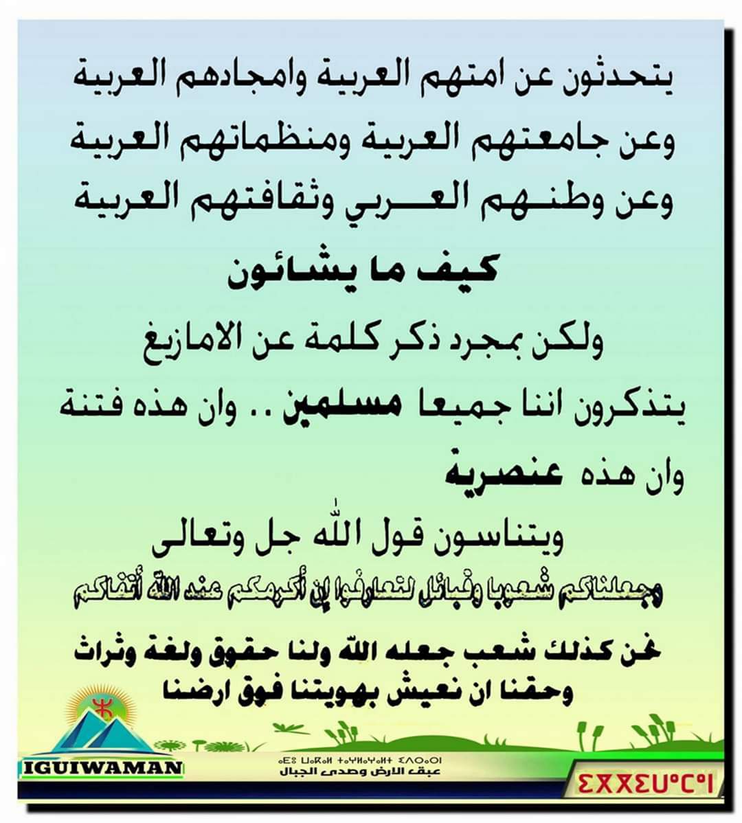 iguiwaman's tweet photo. الكيل بمكيالين ♓ https://t.co/MjCmsTO8IP