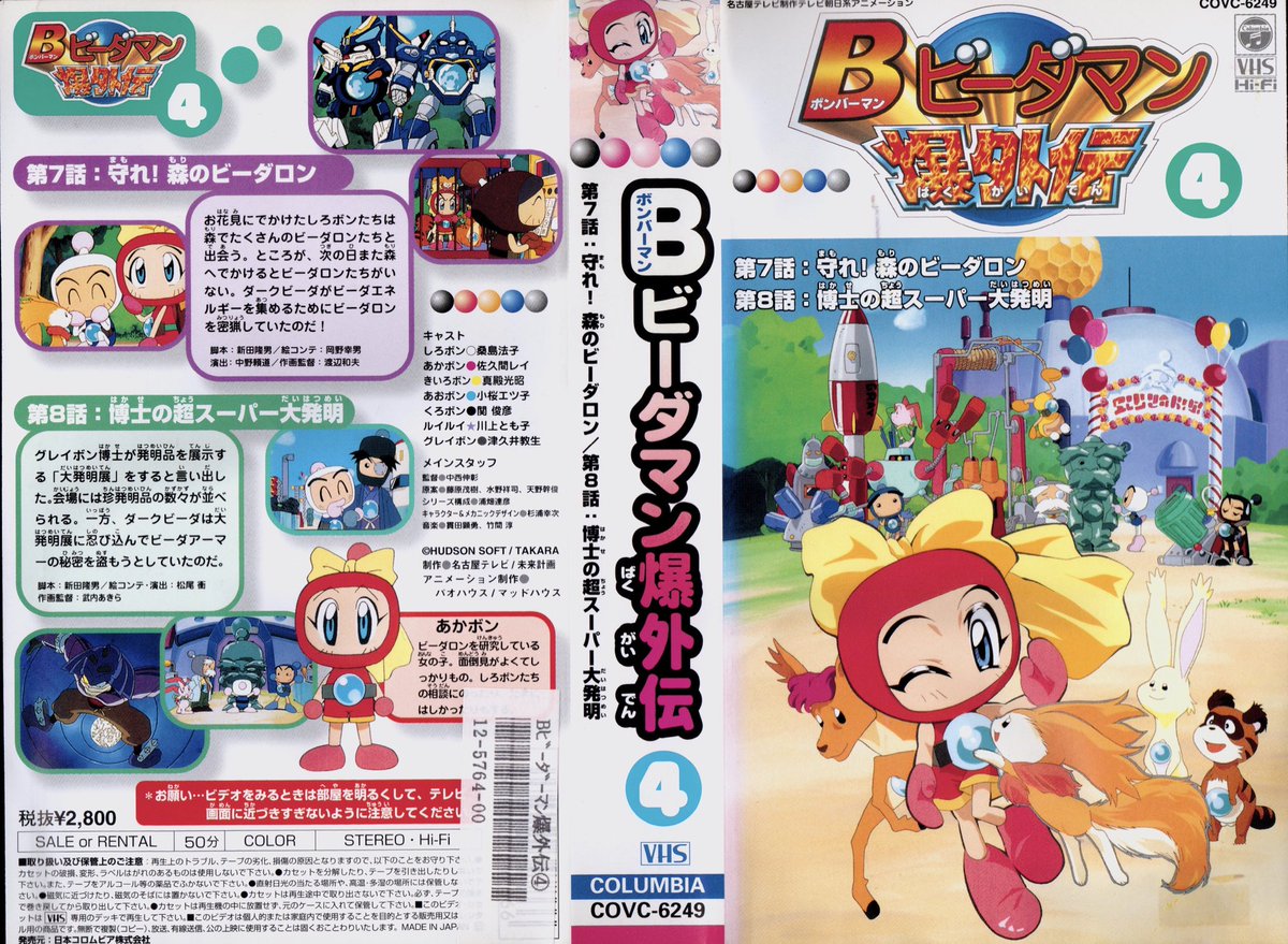 Get Wallpaper Bomberman b daman bakugaiden series Desktop Wallpaper Get Wallpaper Bomberman b daman bakugaiden series For Free