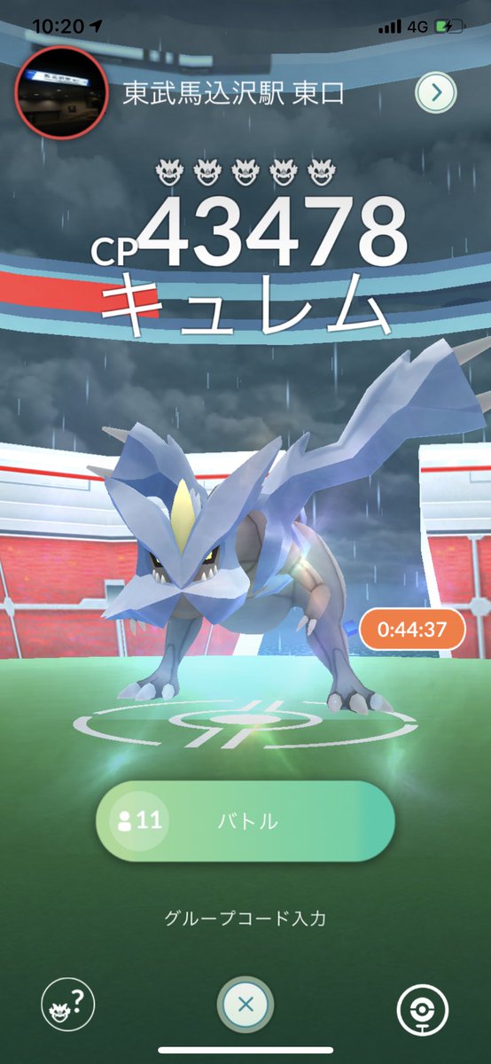 猫の飼い主 ポケモンgo バトルレジェンド619回目 レベル5でキュレム 参加人数13人 残り時間230秒 キュレムをゲット Cp1981 評価は星2つ