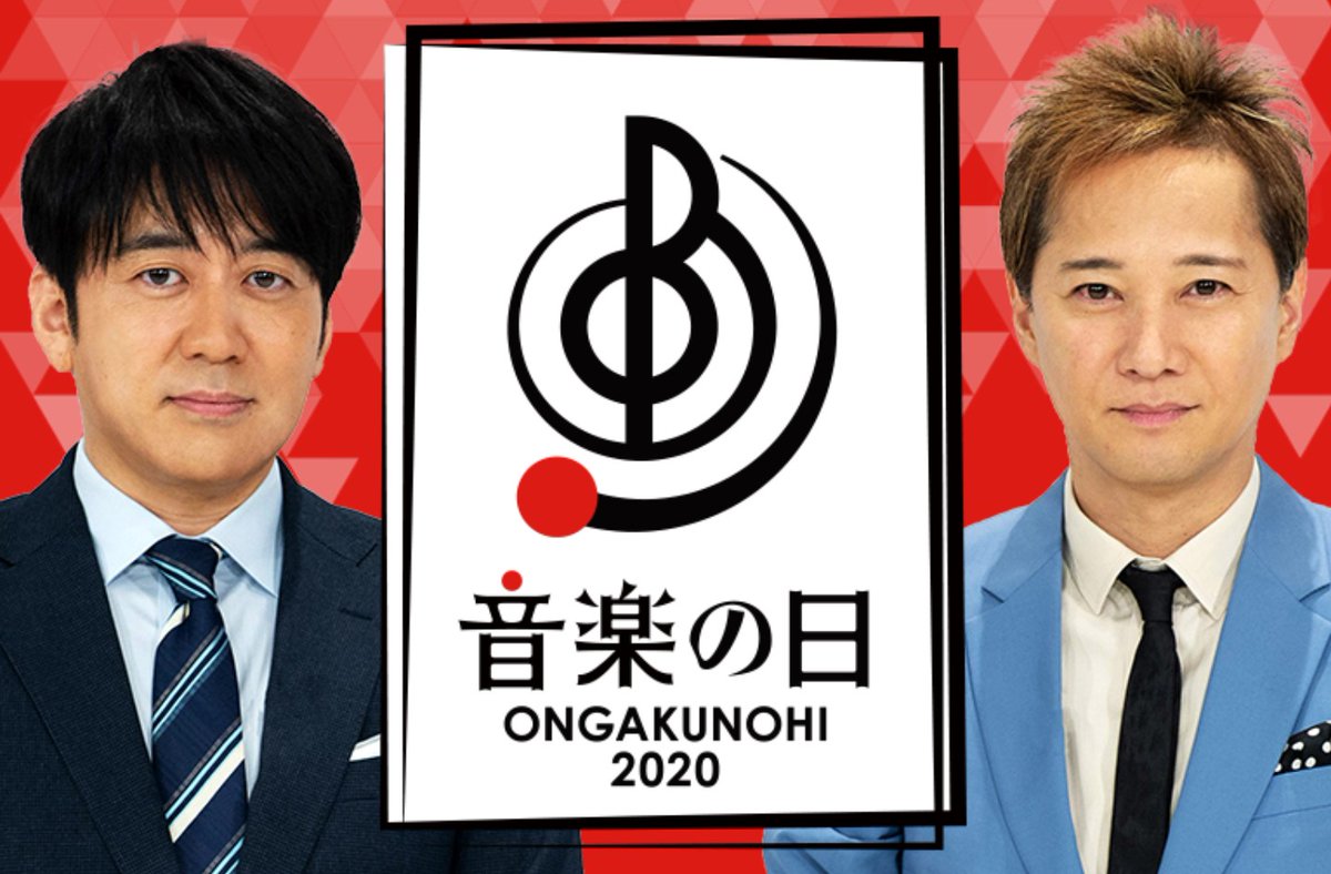 Choco ﾟーﾟ これからの 中居くんの番組出演予定 ﾟーﾟ 本日 12 00 ニュースな会 14 00 23 18 音楽の日 今年は記念すべき10回目 総合司会は 10年連続 中居正広 安住紳一郎 23 00 オンオン T Co Dqxgoh4y1y