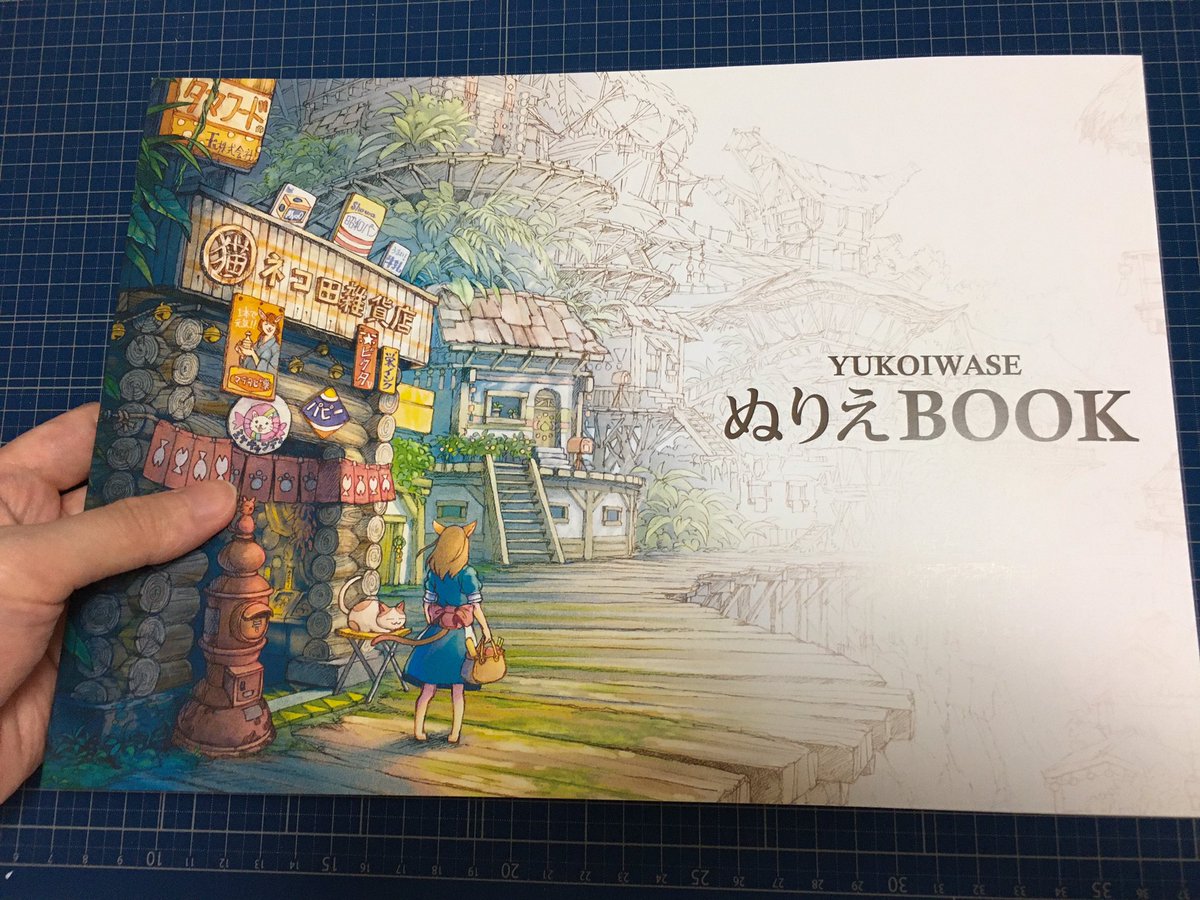 岩瀬由布子 Yukoiwase 塗り絵 ありがたいことに複数の方からリクエスト頂いていた塗り絵本が ようやく完成しました サイズの結構細かいぬり絵となっております よかったら塗ってみてください ピカレスクギャラリーの通販で取扱中です ご購入は