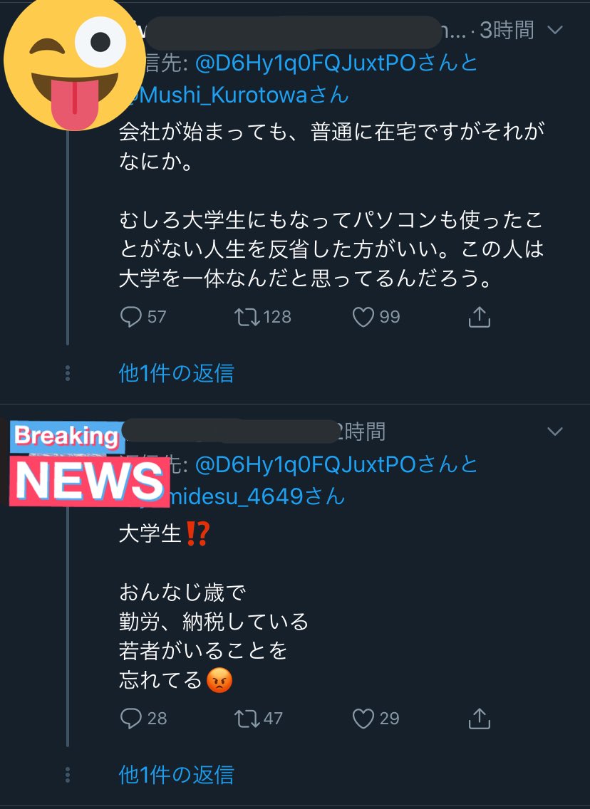 Mamimu________'s tweet photo. 世間の人は大学生が滅茶苦茶嫌いっぽい、っていう知見を得たのが最近の学び。　大学のこと遊ぶ場所だと思って舐め腐ってるやつ多すぎだし、そんなんだから日本のアカデミアは廃れたんだろ。 https://t.co/SLODYxpGLj