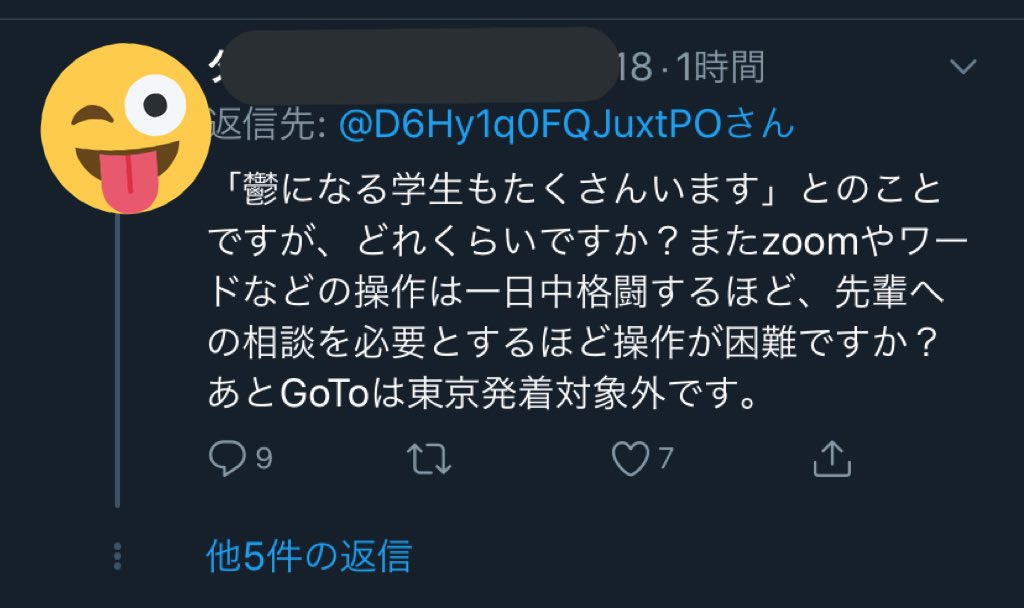 Mamimu________'s tweet photo. 世間の人は大学生が滅茶苦茶嫌いっぽい、っていう知見を得たのが最近の学び。　大学のこと遊ぶ場所だと思って舐め腐ってるやつ多すぎだし、そんなんだから日本のアカデミアは廃れたんだろ。 https://t.co/SLODYxpGLj
