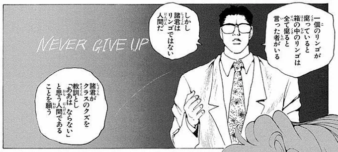 これ言い方ひどいし仙水倒して町を救った後の幽助を(そうとは知らずに)つかまえてのコメントだから悪いようにみえるけど正しくうまいこと言ってると思う 