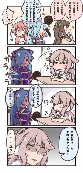 #イオリの森美術館 #めめアート 