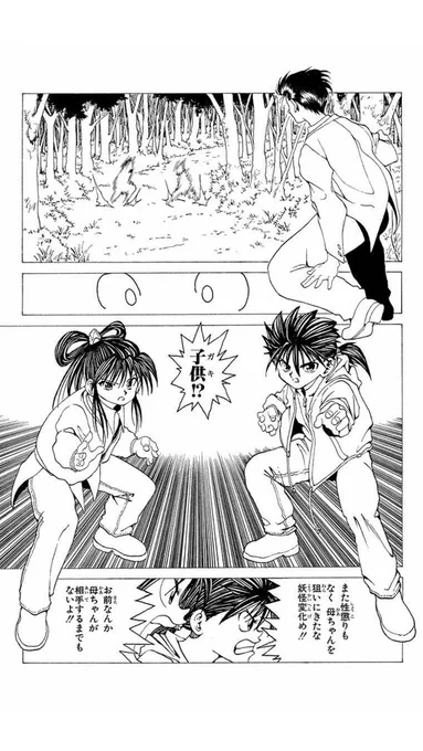物語上の重要度との割合で
幽遊白書で一番知名度低いキャラはこのふたりだと思う 
