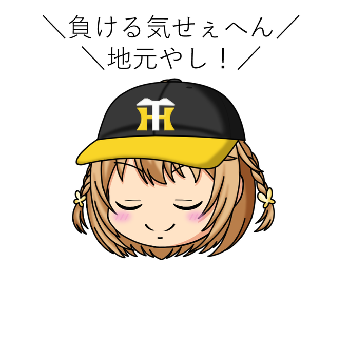 テロップのtwitterイラスト検索結果 古い順