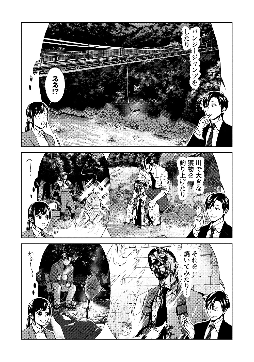 伊澤 了 イケメン警官がぶつかりおじさんに天誅を下す話