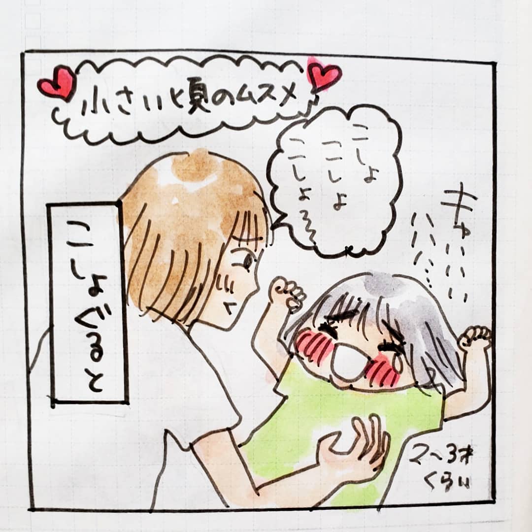 小さい頃のこの言い回し大好きだったなあ❤️

#育児絵日記
#育児漫画 