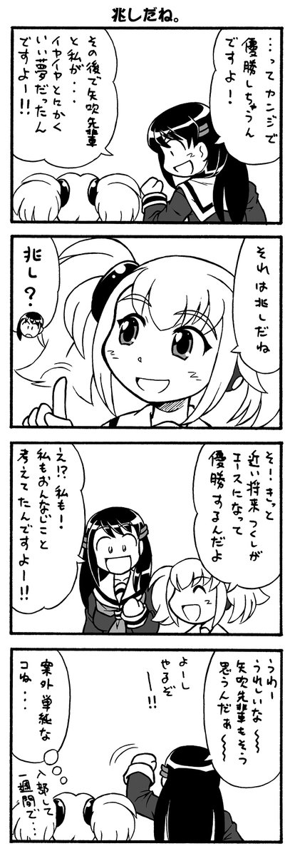 百合風味、野球チック空想学園4コマ
Diamond9! 更新しました!
diamond2:左で始まる夢もある 【2】
第二集キャラ紹介&本編開始回です!
#漫画が読めるハッシュタグ
#創作漫画
pixivはこちらから!
https://t.co/e6wFpo5Z89 https://t.co/jjsqaRGAFM