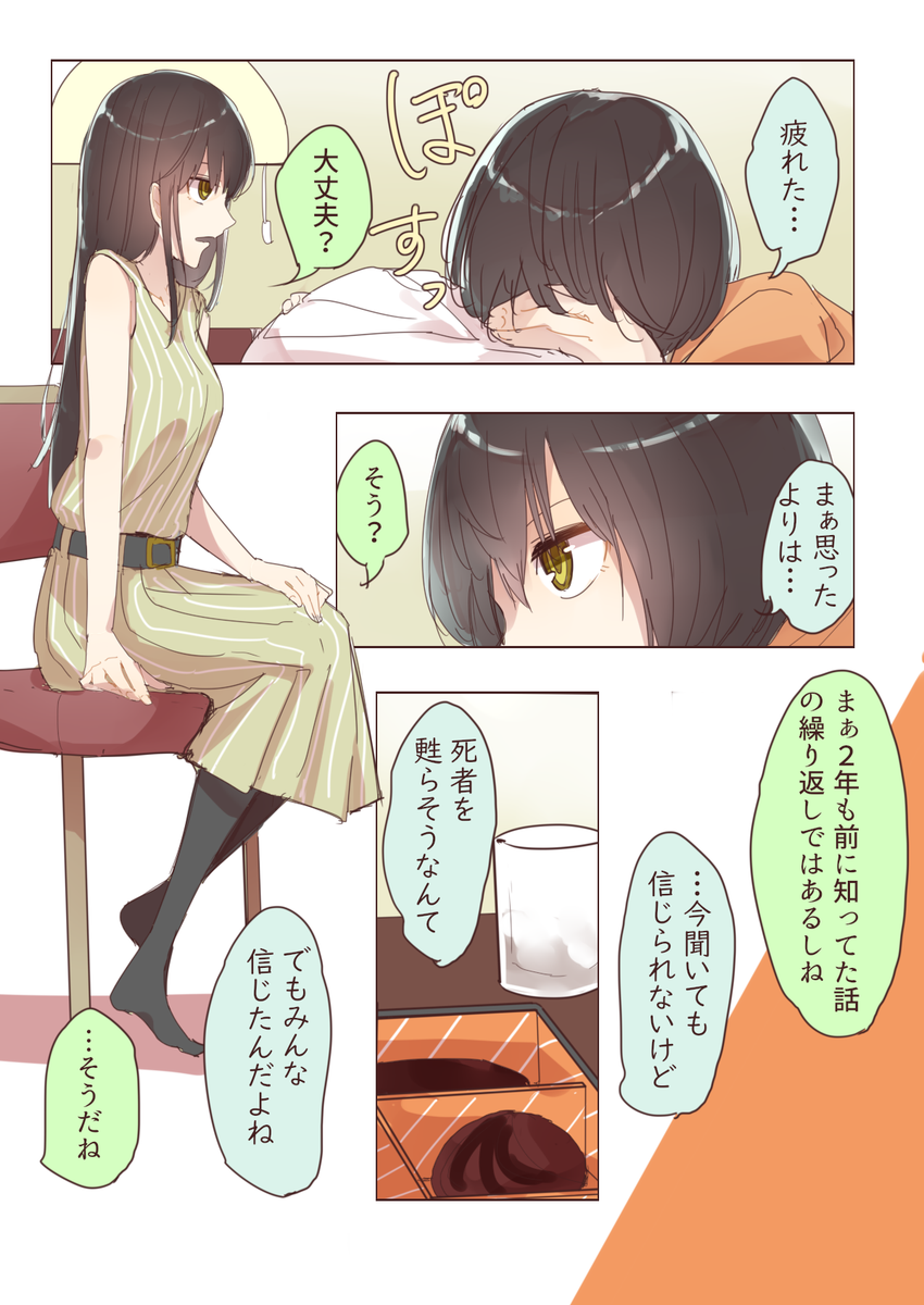 クーデレメイドさんの漫画118
両親(1)、というお話

来週から平常運航に戻ります。

漫画まとめ↓
https://t.co/BAUG9QDeeR
https://t.co/GfqVop9CLX 