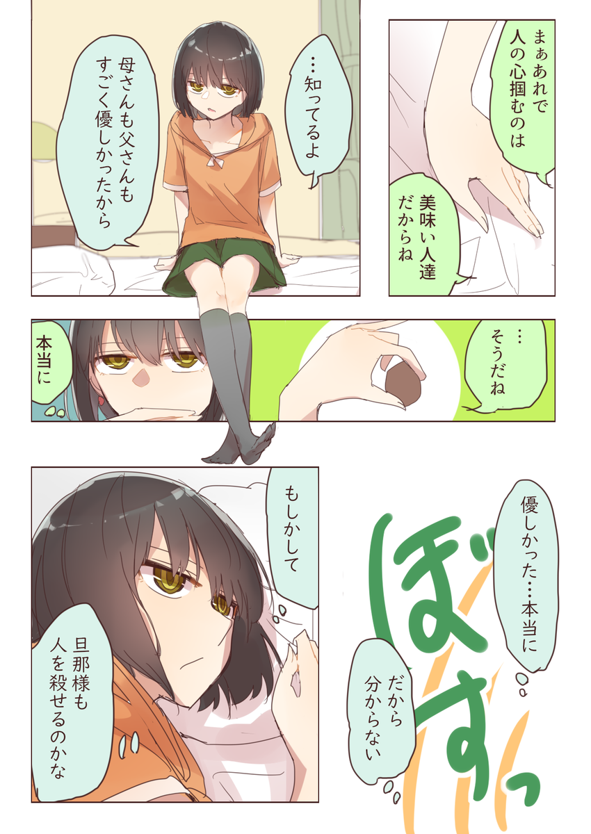 クーデレメイドさんの漫画118
両親(1)、というお話

来週から平常運航に戻ります。

漫画まとめ↓
https://t.co/BAUG9QDeeR
https://t.co/GfqVop9CLX 