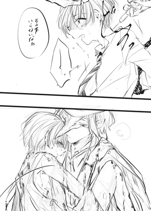 神(@ITsukkkkk)がね、描いてもいいよって言ってくれたんですよ??
※文字読めないシリーズの監くん捏造
※ いつつきさんの「異世界人だとバレた監♂️が拐われて、酷い目にあう話」を読んで!!!てかシリーズ未読の人読んで!!監くんがほんとに可哀想だから!?? 