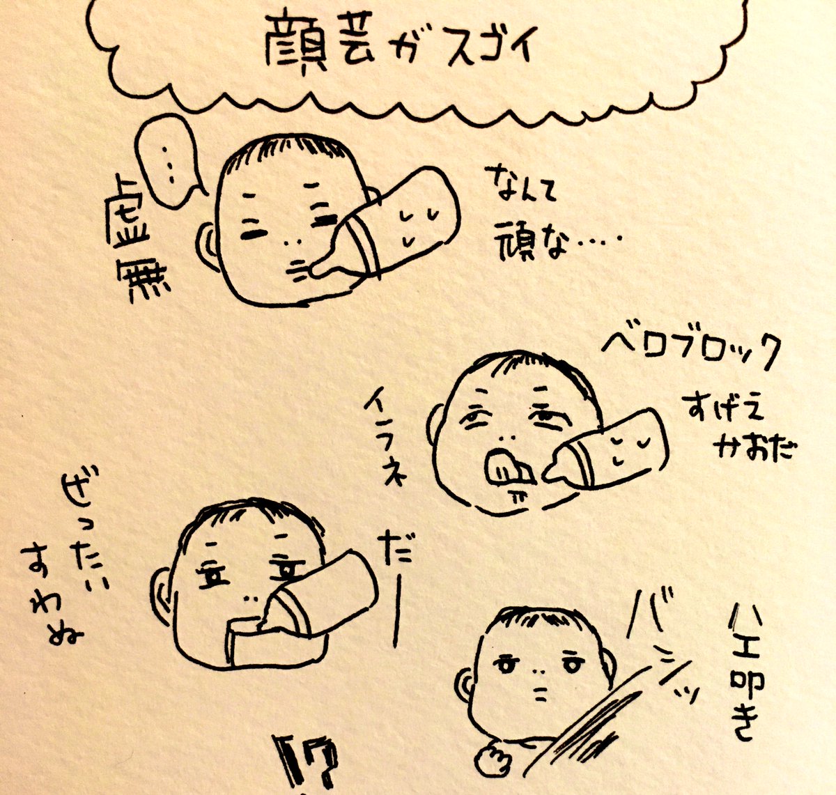 おっぱいの後の追いミルクをあの手この手で拒否るむすめちゃん
ママのおっぱい絶対そんな出てないから…悪いこと言わないから飲んどけ…
(そして1時間後結局お腹が空いて飲む)

拒んでる時の唇かってぇ… 