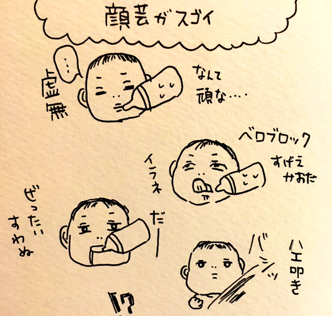 おっぱいの後の追いミルクをあの手この手で拒否るむすめちゃん
ママのおっぱい絶対そんな出てないから…悪いこと言わないから飲んどけ…
(そして1時間後結局お腹が空いて飲む)

拒んでる時の唇かってぇ… 