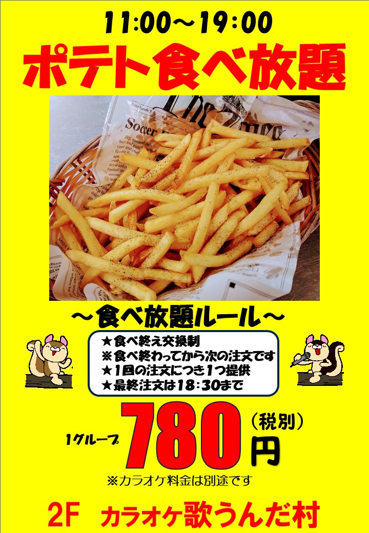 歌うんだ村朝霞台南口店 Utamura Asaka Twitter