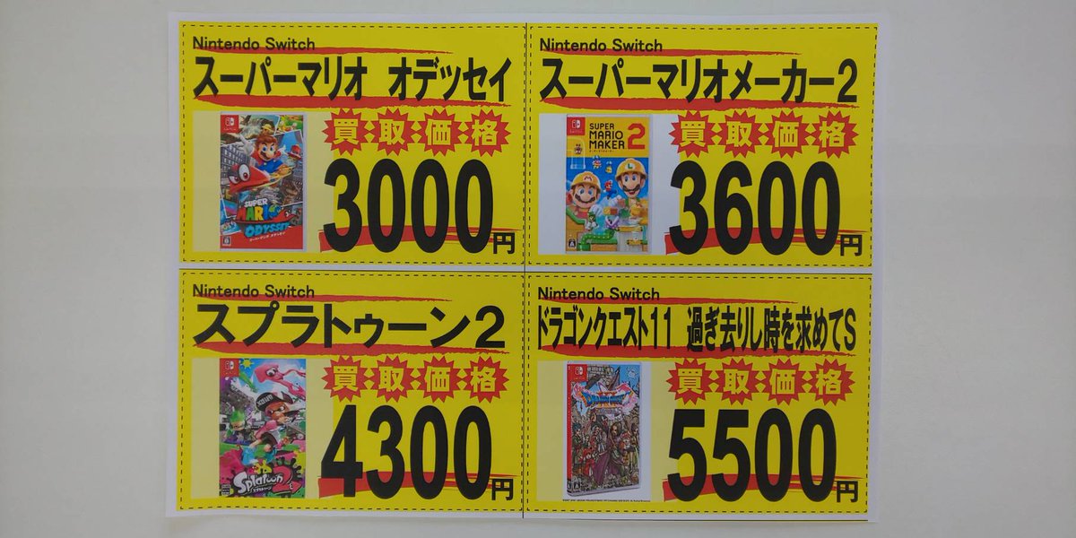 ゲームソフト 価格 のyahoo 検索 リアルタイム Twitter ツイッター をリアルタイム検索