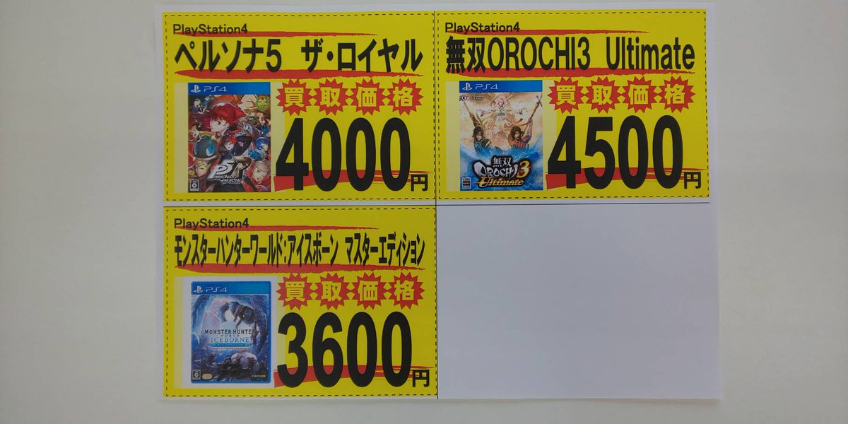 ゲームソフト 価格 のyahoo 検索 リアルタイム Twitter ツイッター をリアルタイム検索