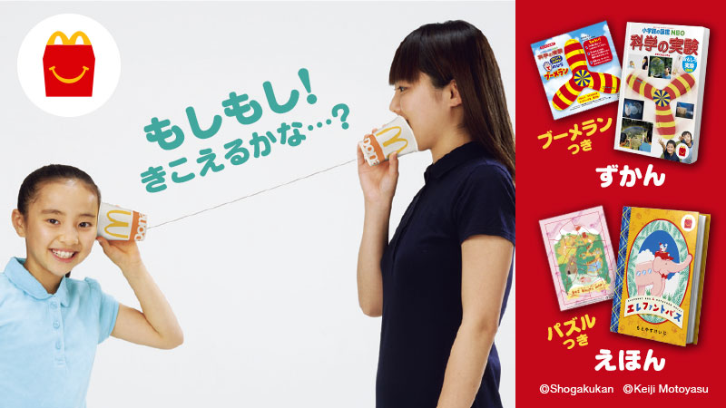 ほんのハッピーセット 📚から #小学館の図鑑NEO 🔍の新作登場❗✨今回