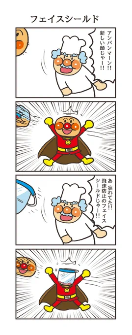 予防 