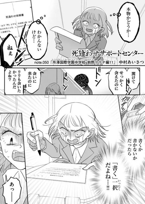 死逢わせサポートセンターのtwitterイラスト検索結果
