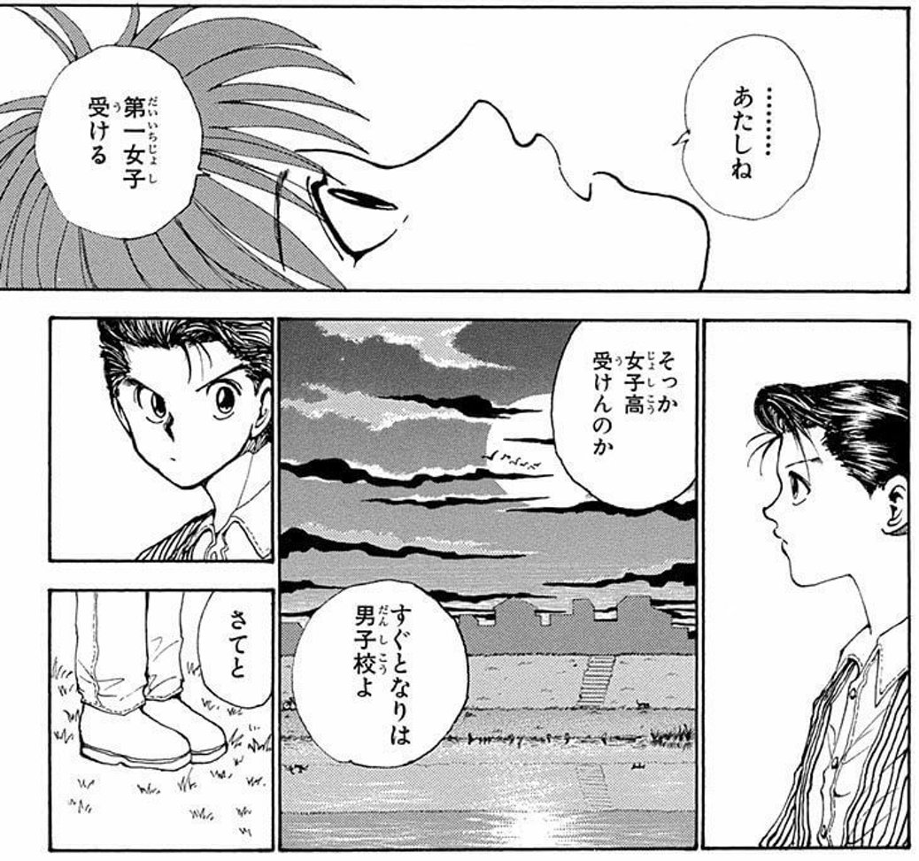 まえに恋愛漫画描いてた作者だからな…
描写が良い

でもこれはバトル漫画で、主人公が戦地に行く前の彼女との会話だから余計に良い 