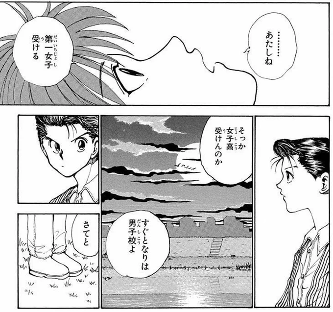 まえに恋愛漫画描いてた作者だからな…
描写が良い

でもこれはバトル漫画で、主人公が戦地に行く前の彼女との会話だから余計に良い 