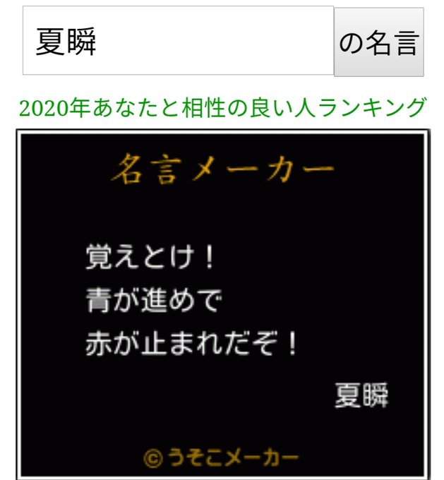 名言メーカーで1コマのtwitterイラスト検索結果 古い順