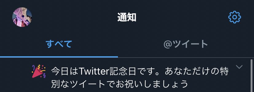 59black59's tweet photo. /

記念日らしいです。

\ https://t.co/NgwzXSdwnL