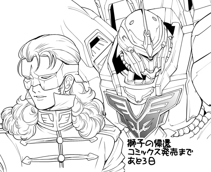 7月21日発売のコミックス【ガンダムUC獅子の帰還】
✨?✨  #ガンダム 
#ガンダムuc  #ガンダムユニコーン 
 #獅子の帰還 