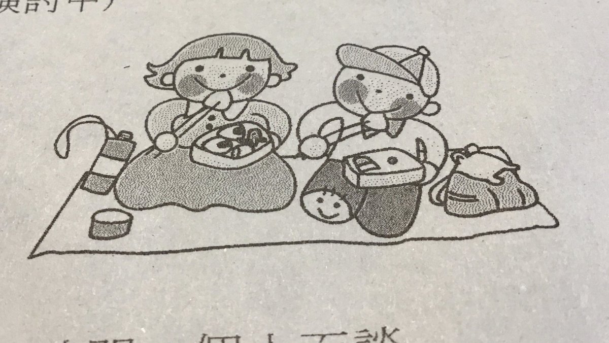学校のプリントにあった絵。膝当てカワイイ(人面瘡感もある) 