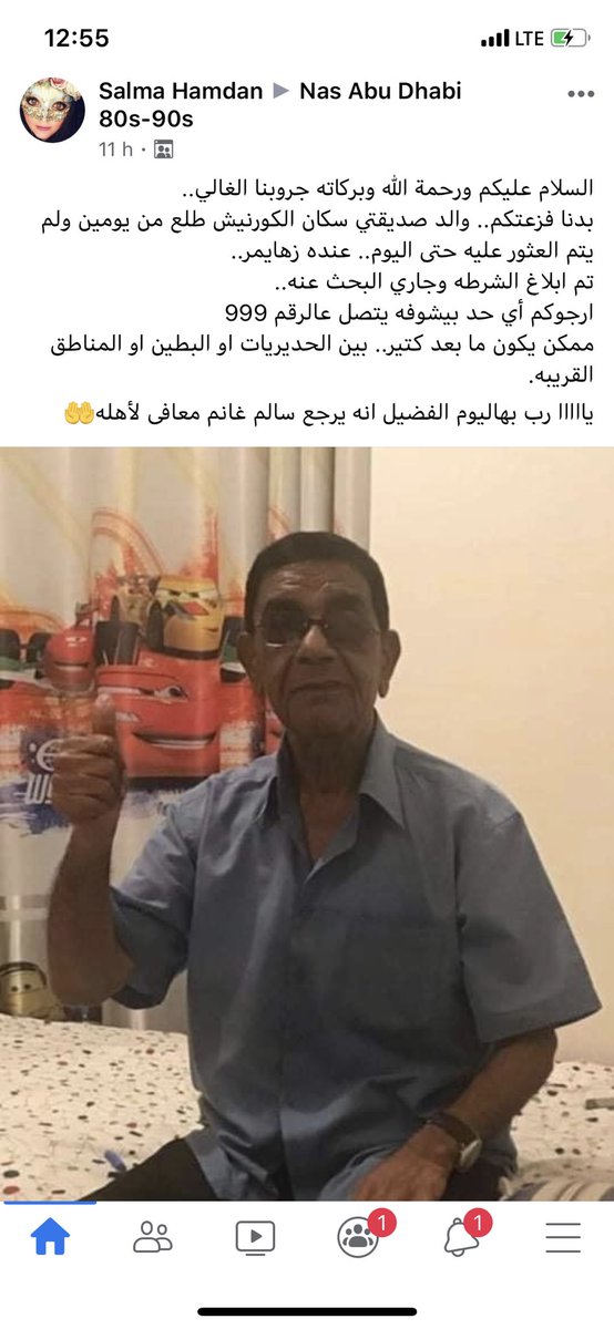 Ahmedcarter's tweet photo. الي في ابوظبي  please help https://t.co/xKw83eGjKH