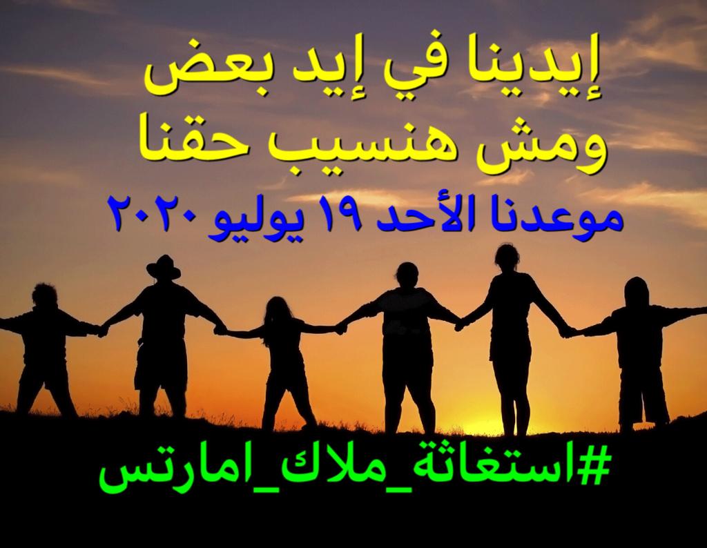 ahmed_yassin80's tweet photo. #استغاثة_ملاك_امارتس https://t.co/Mh8fN0TmaH