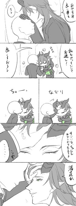 ツノの生え際が気になる監マレ 
