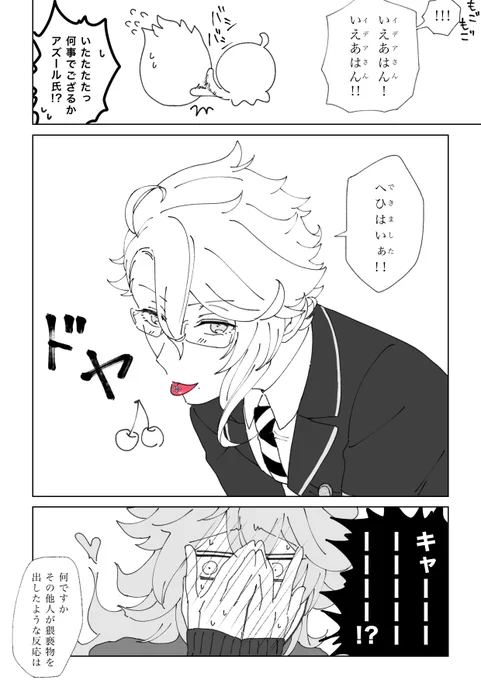 ?付き合ってないイデアズ?

できるようになった?くん 