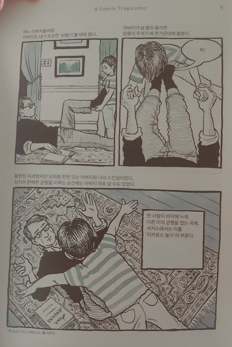 선물하려고 샀다가 이미 있대서 함 읽어보기로 했는데
지인은 노잼이랬는데
난 목차만 봐도 이미 완전 취저 🙄