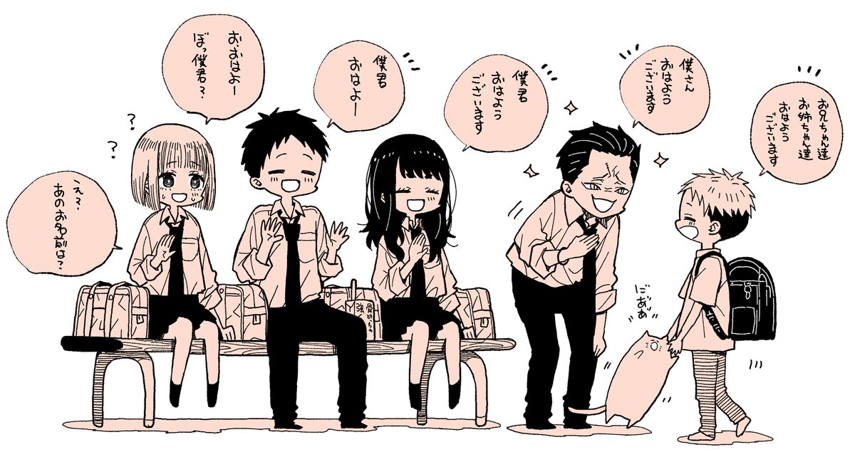 僕さん 