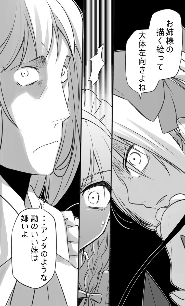 『毎回同じ向きだって煽ってくる』って話が話題らしいので 